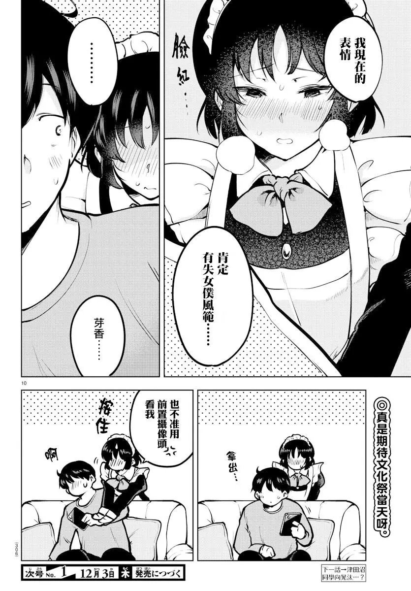 连载版44