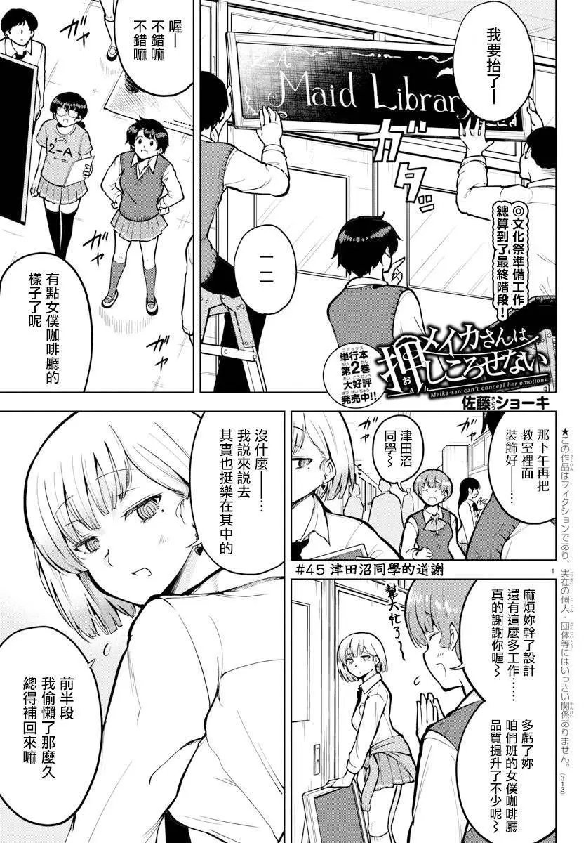 连载版45