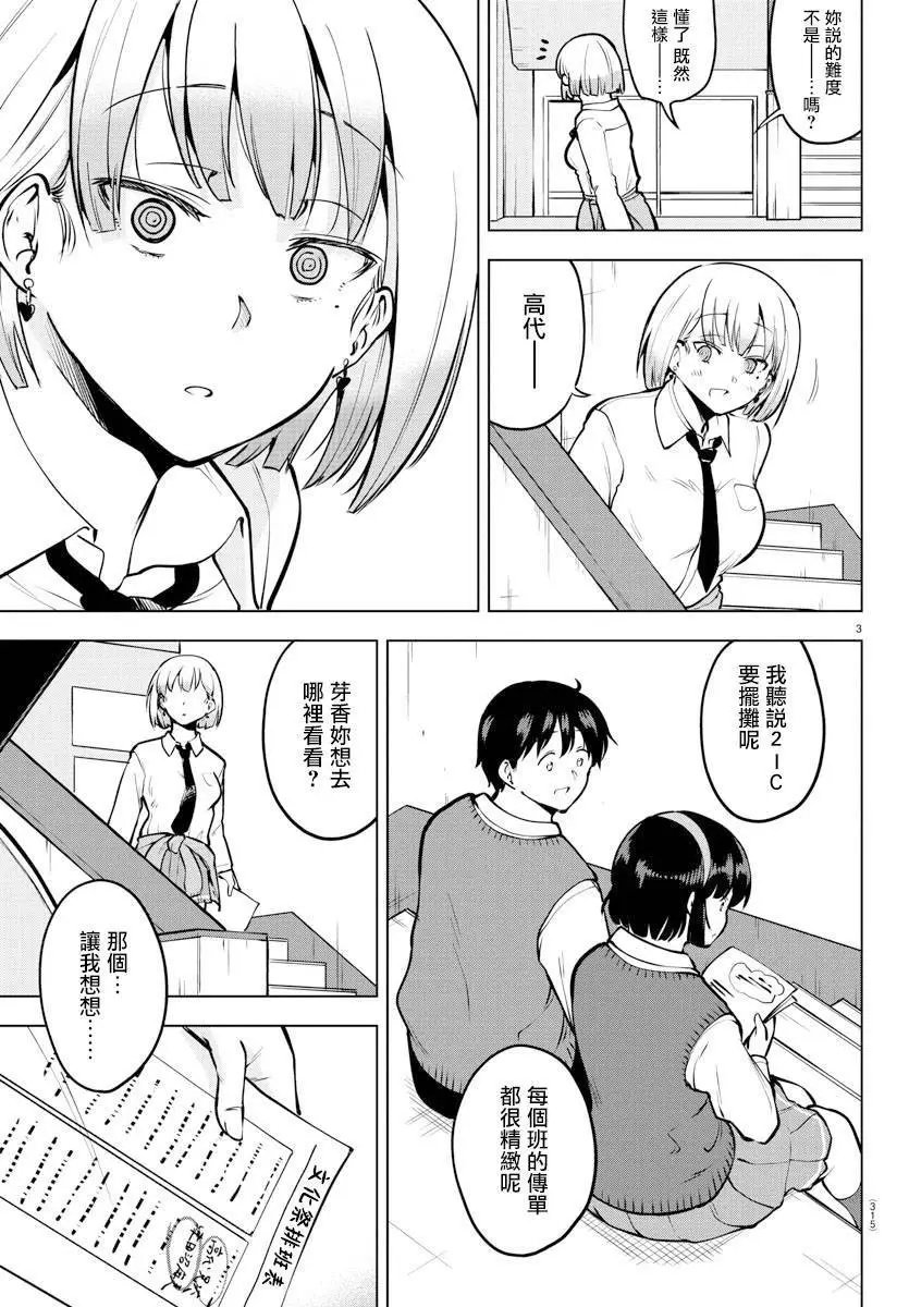 连载版45