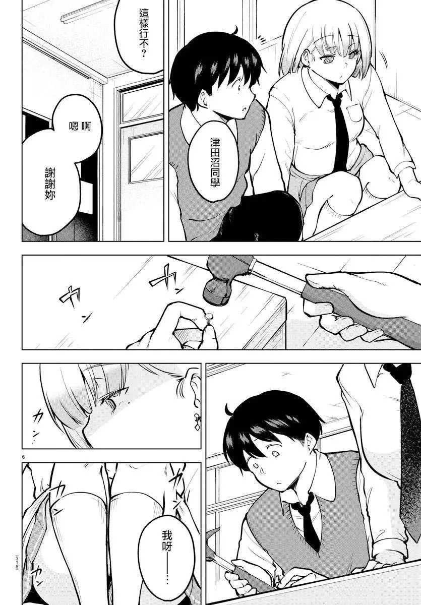 连载版45