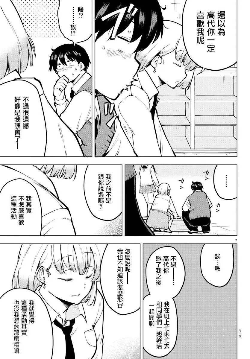 连载版45