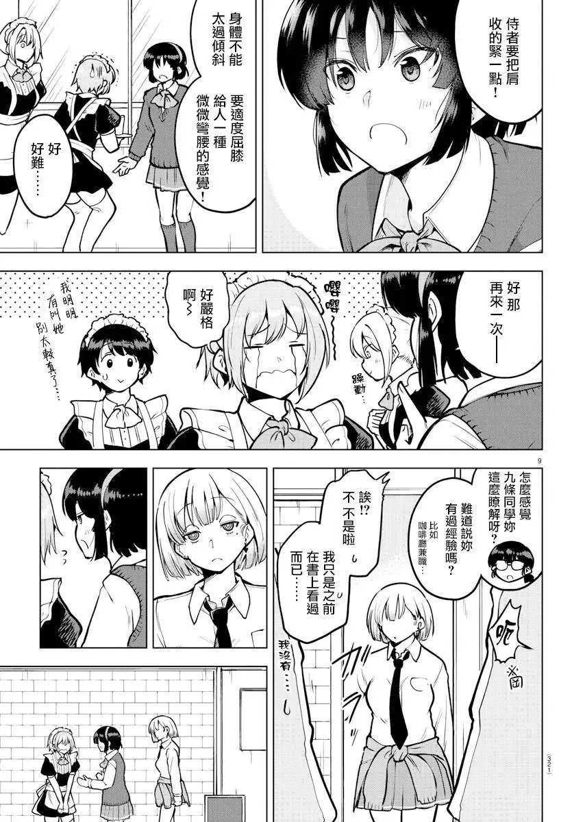 连载版45