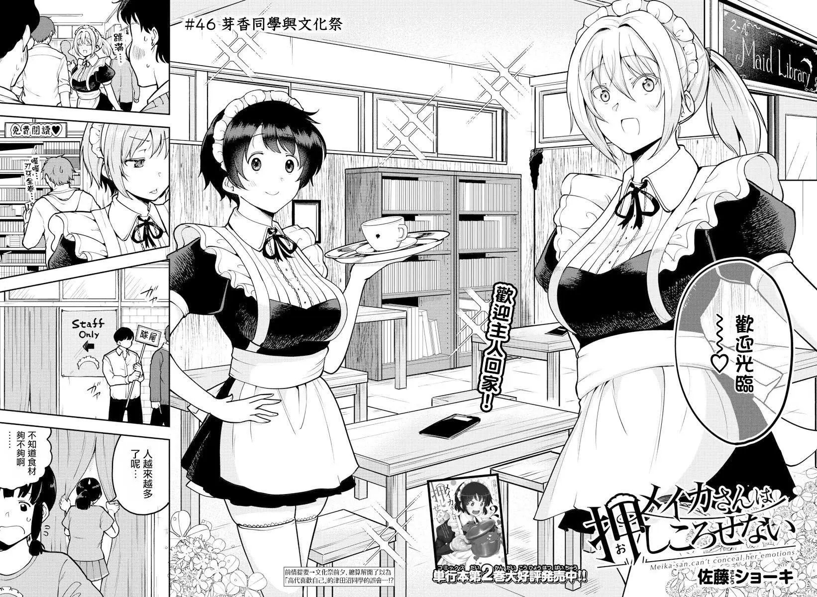 连载版46