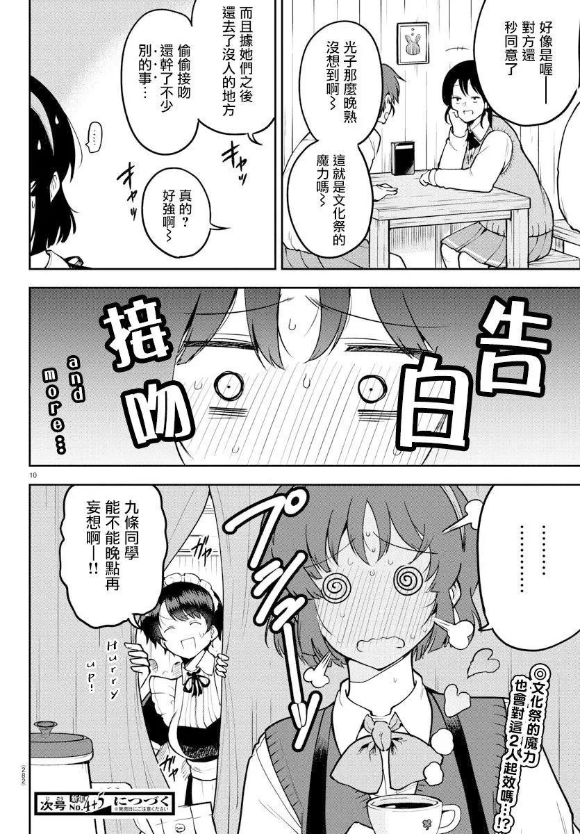 连载版46