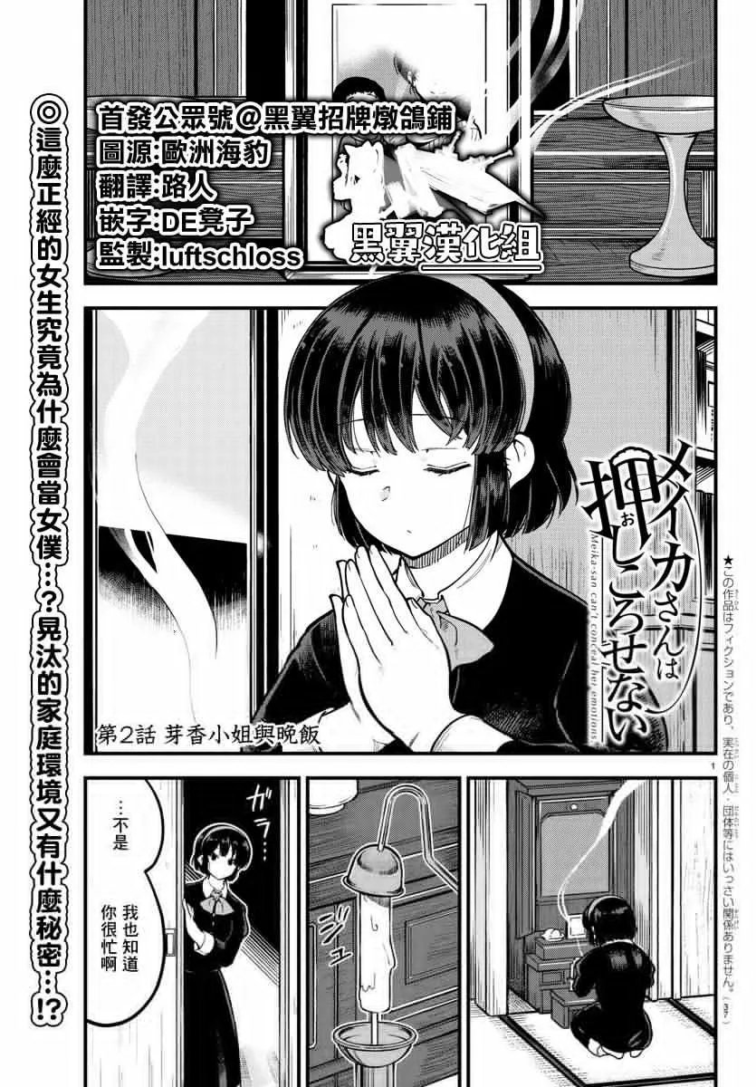 连载版02