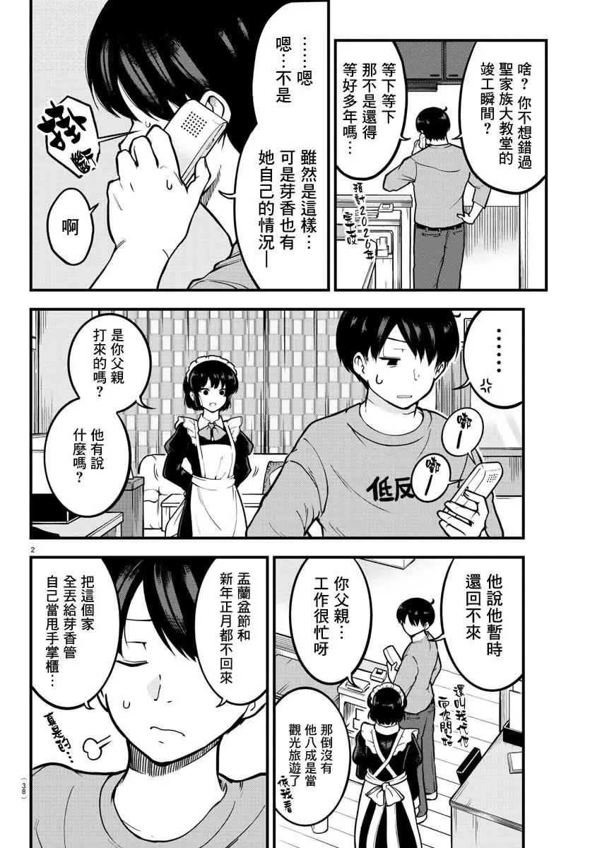 连载版02