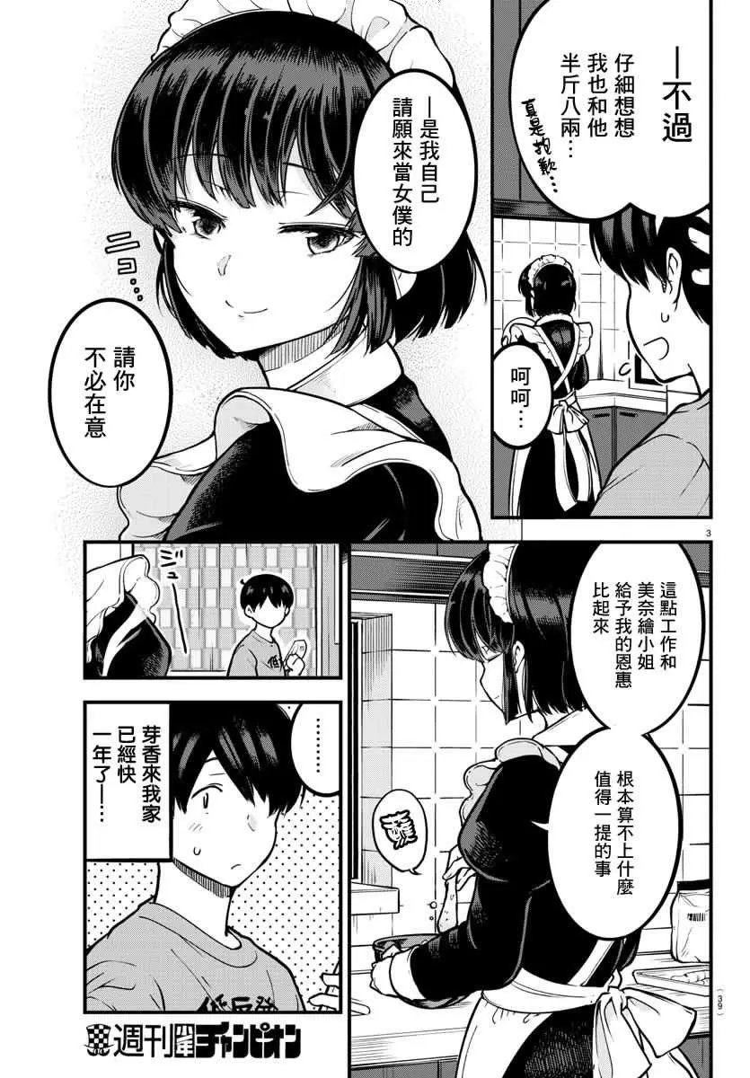 连载版02