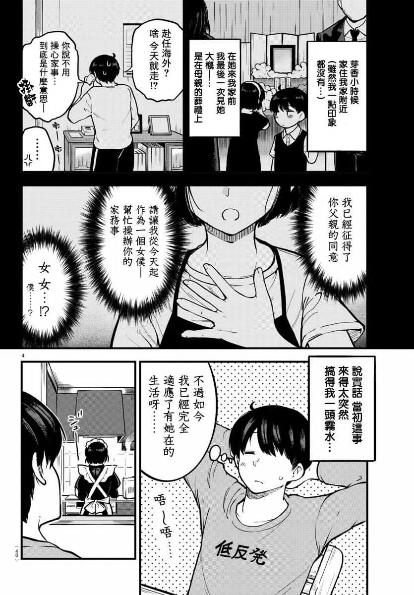 连载版02