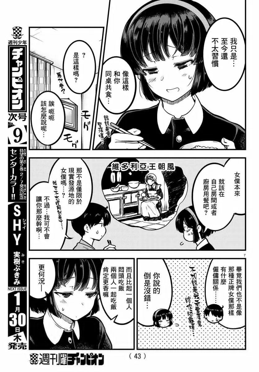连载版02