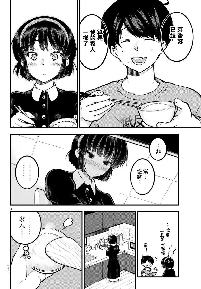 连载版02