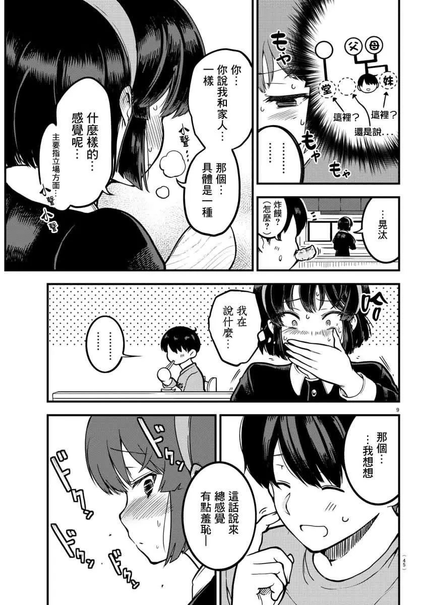 连载版02