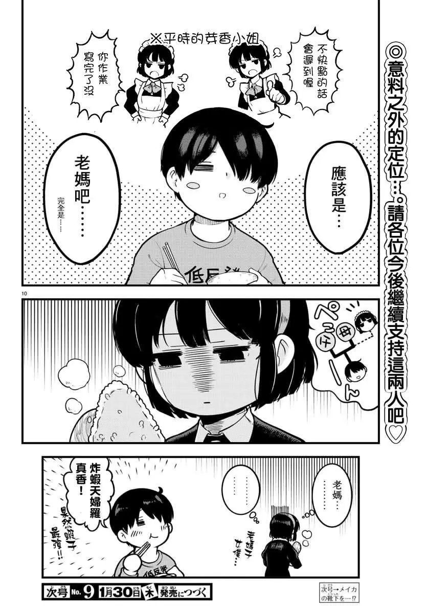 连载版02