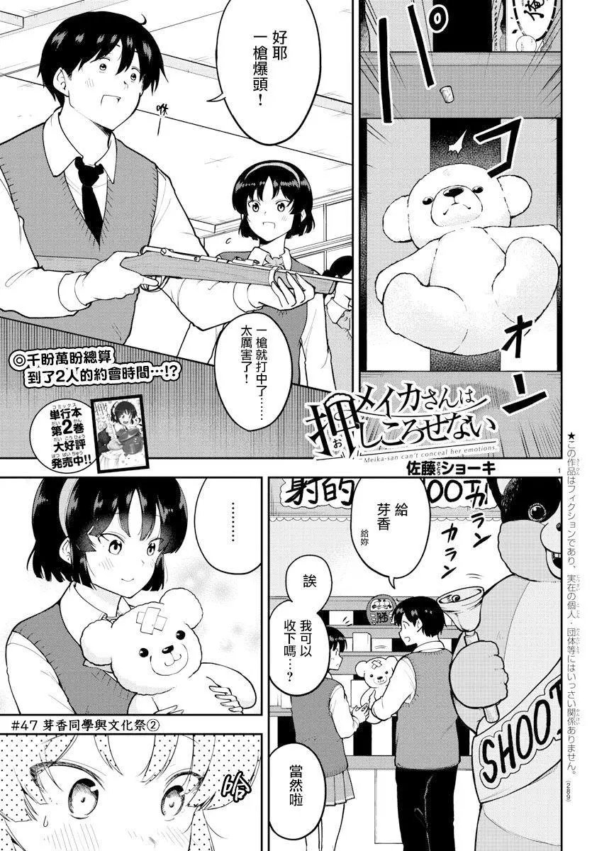 连载版47