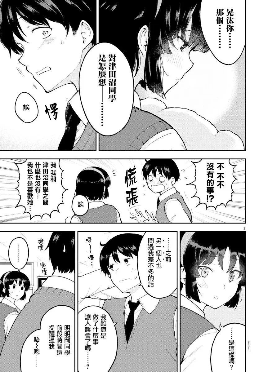 连载版47
