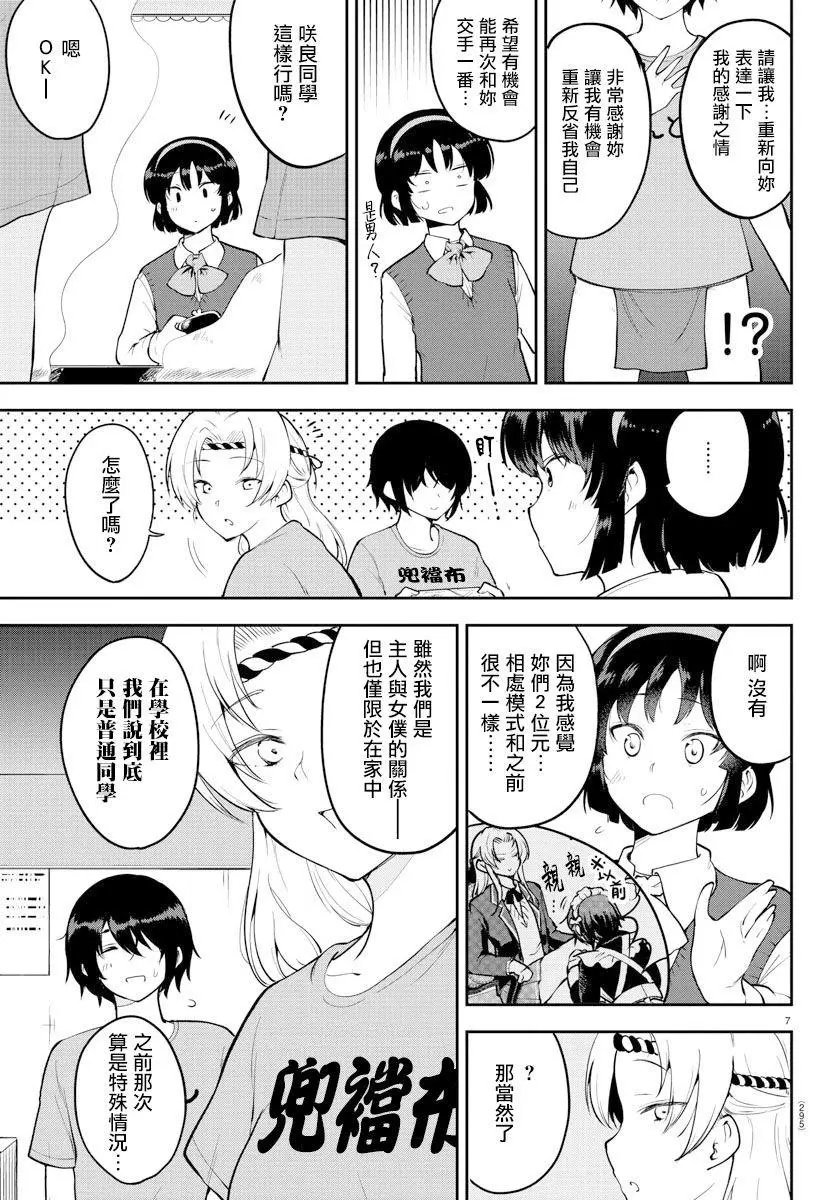 连载版47
