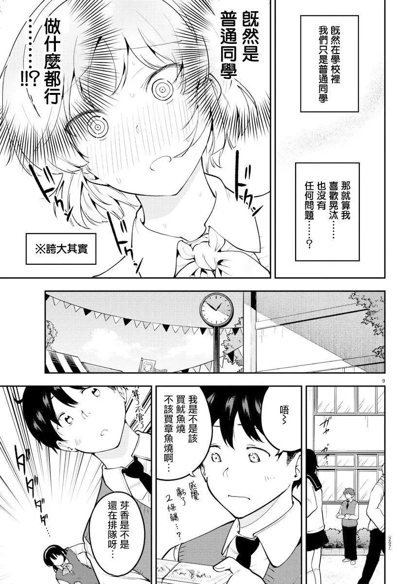 连载版47