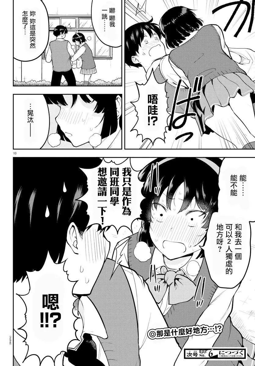 连载版47