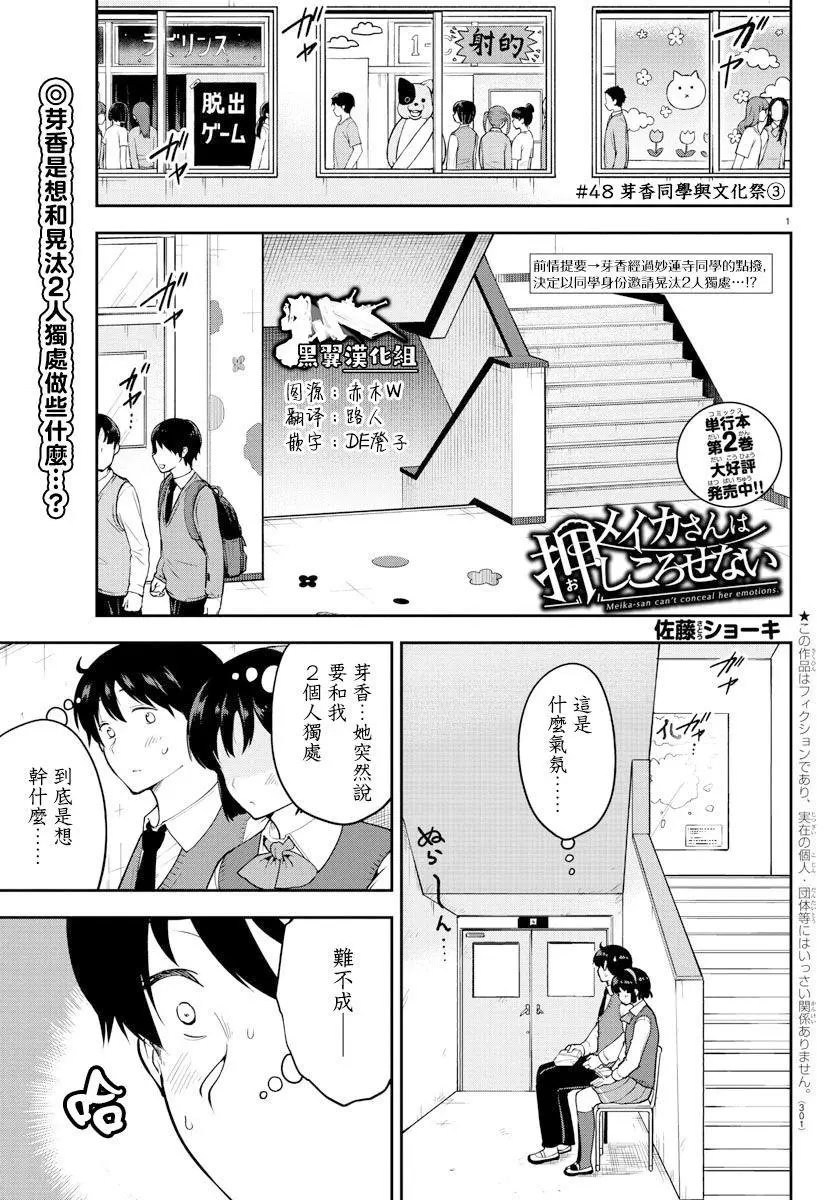 连载版48