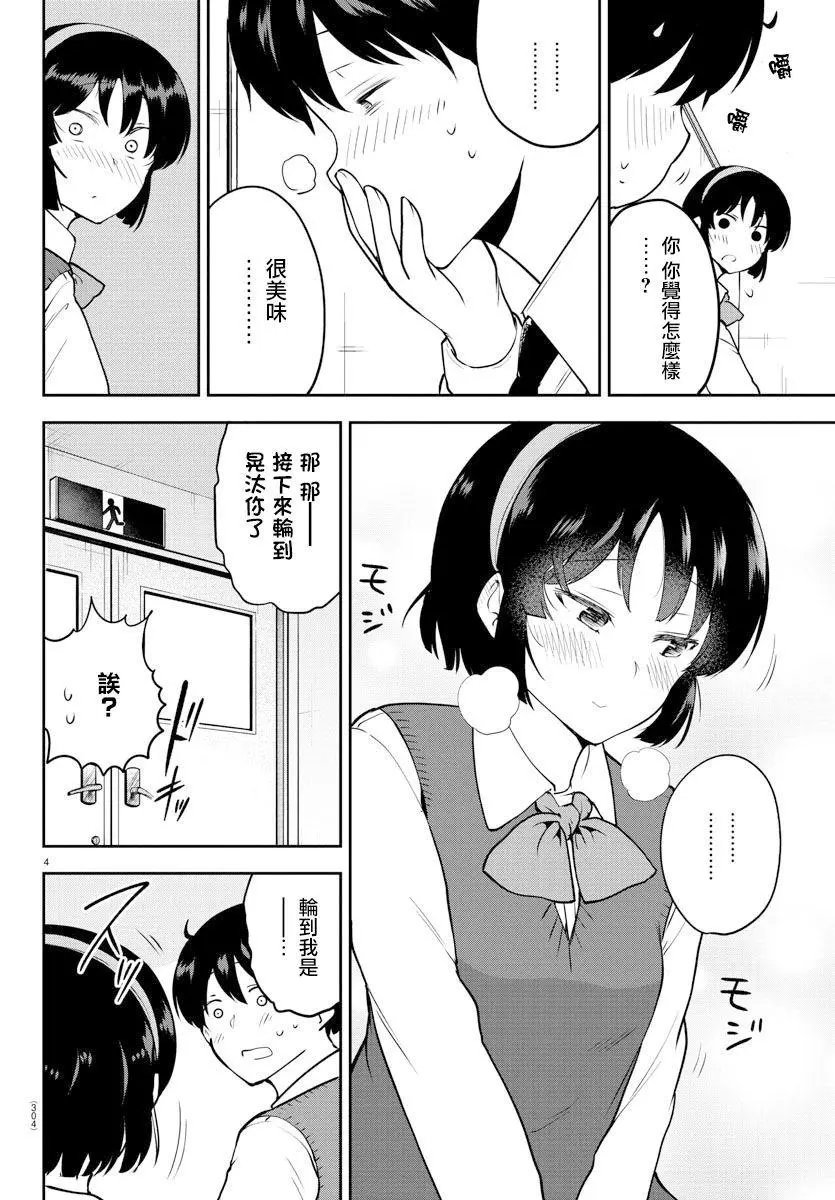 连载版48