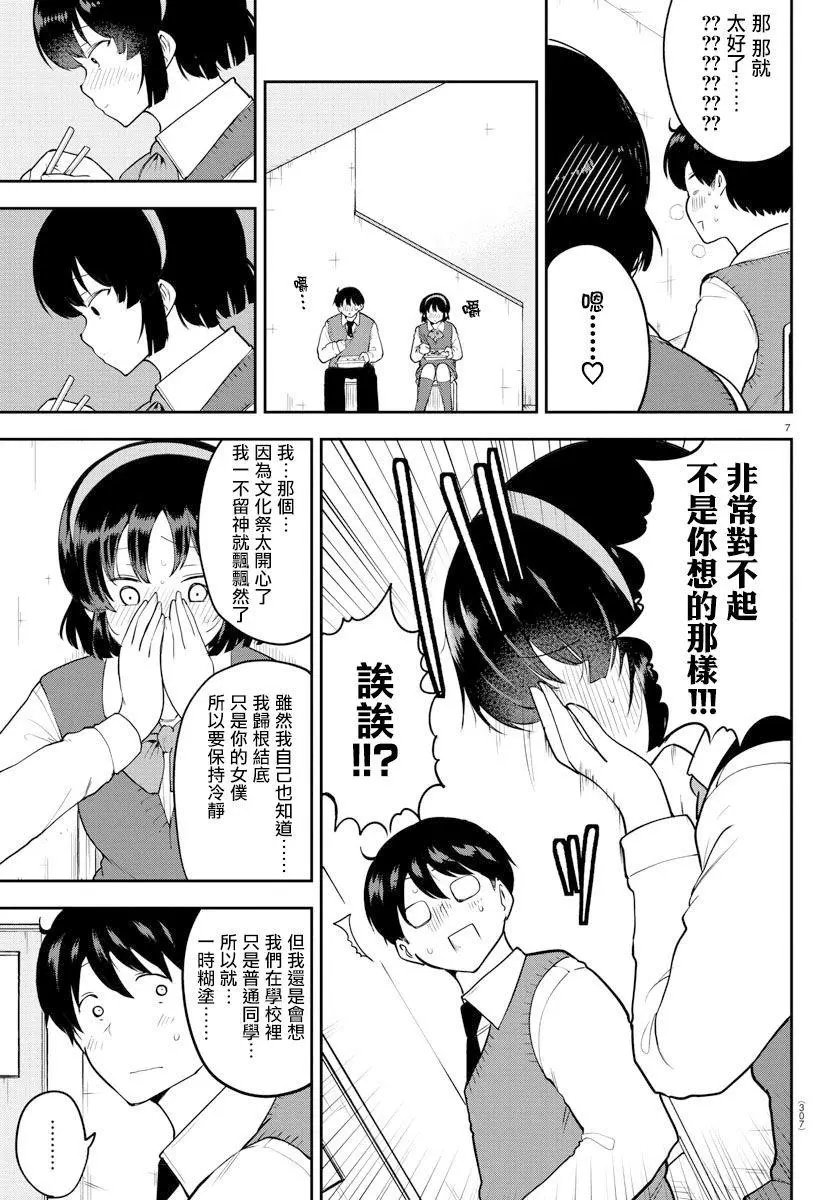 连载版48