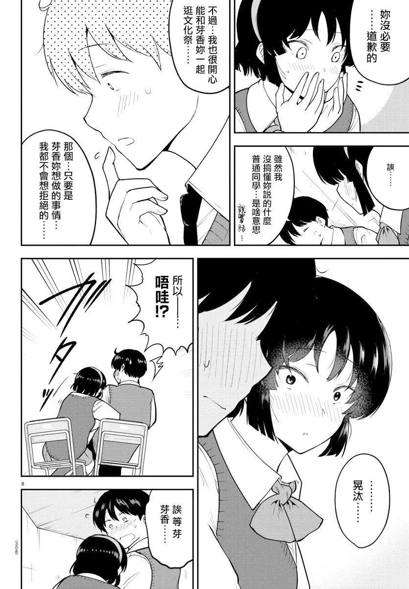 连载版48