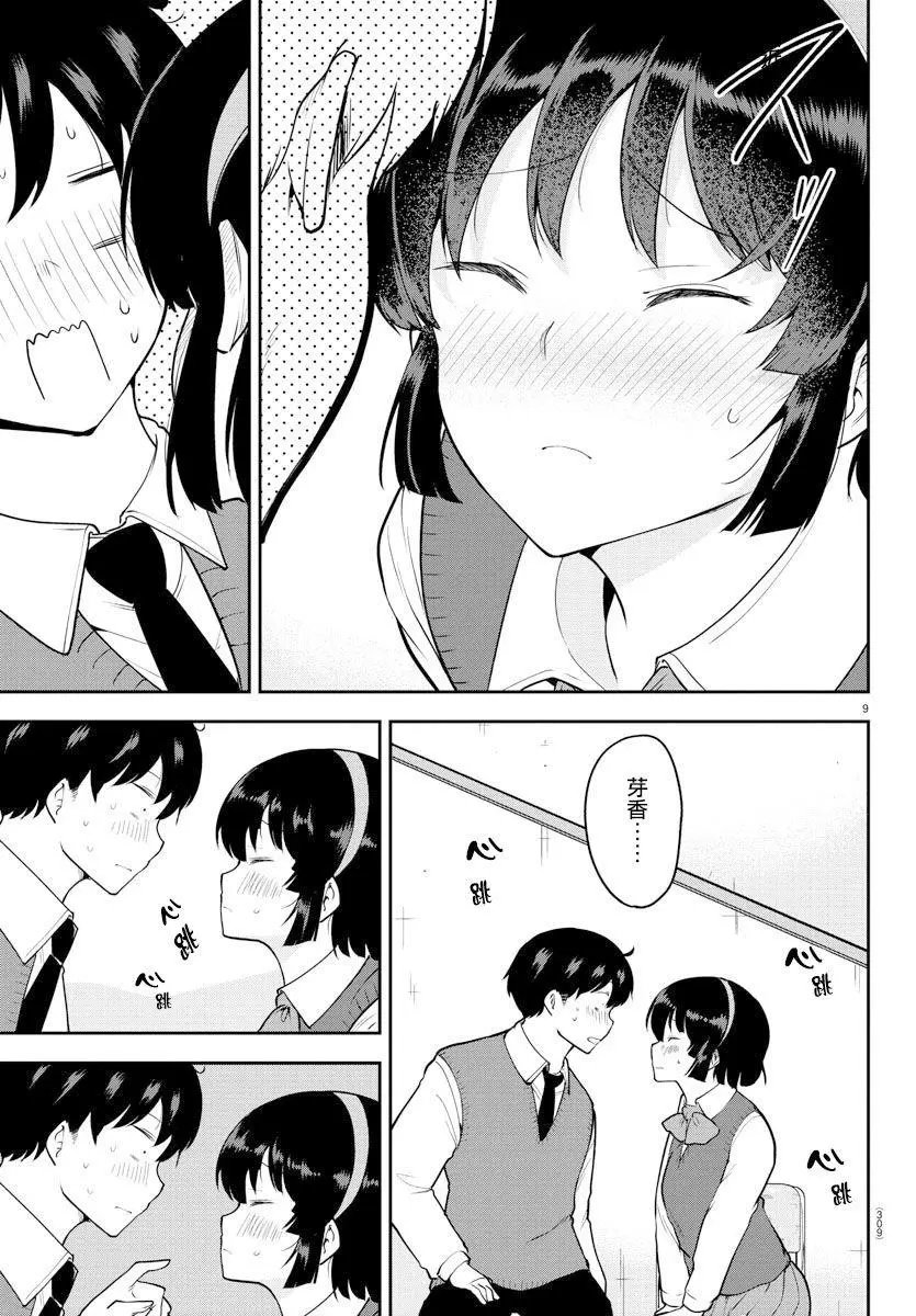 连载版48