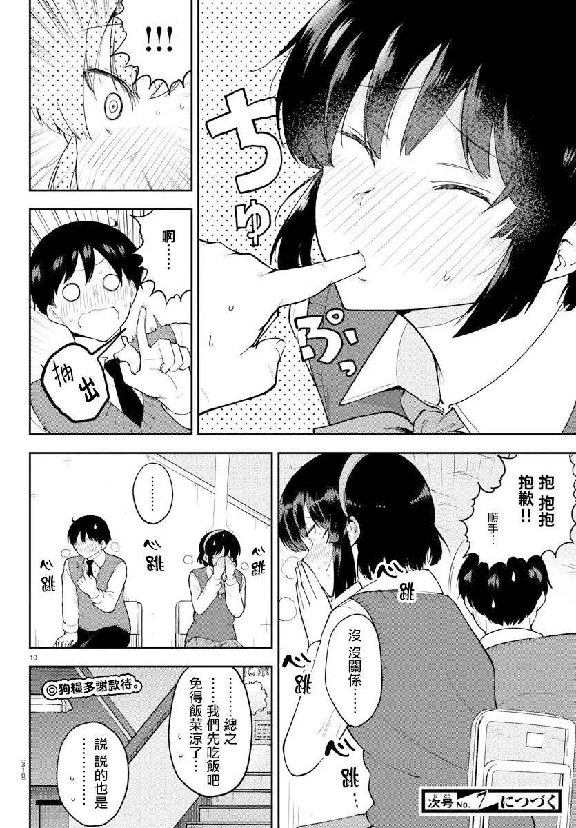 连载版48