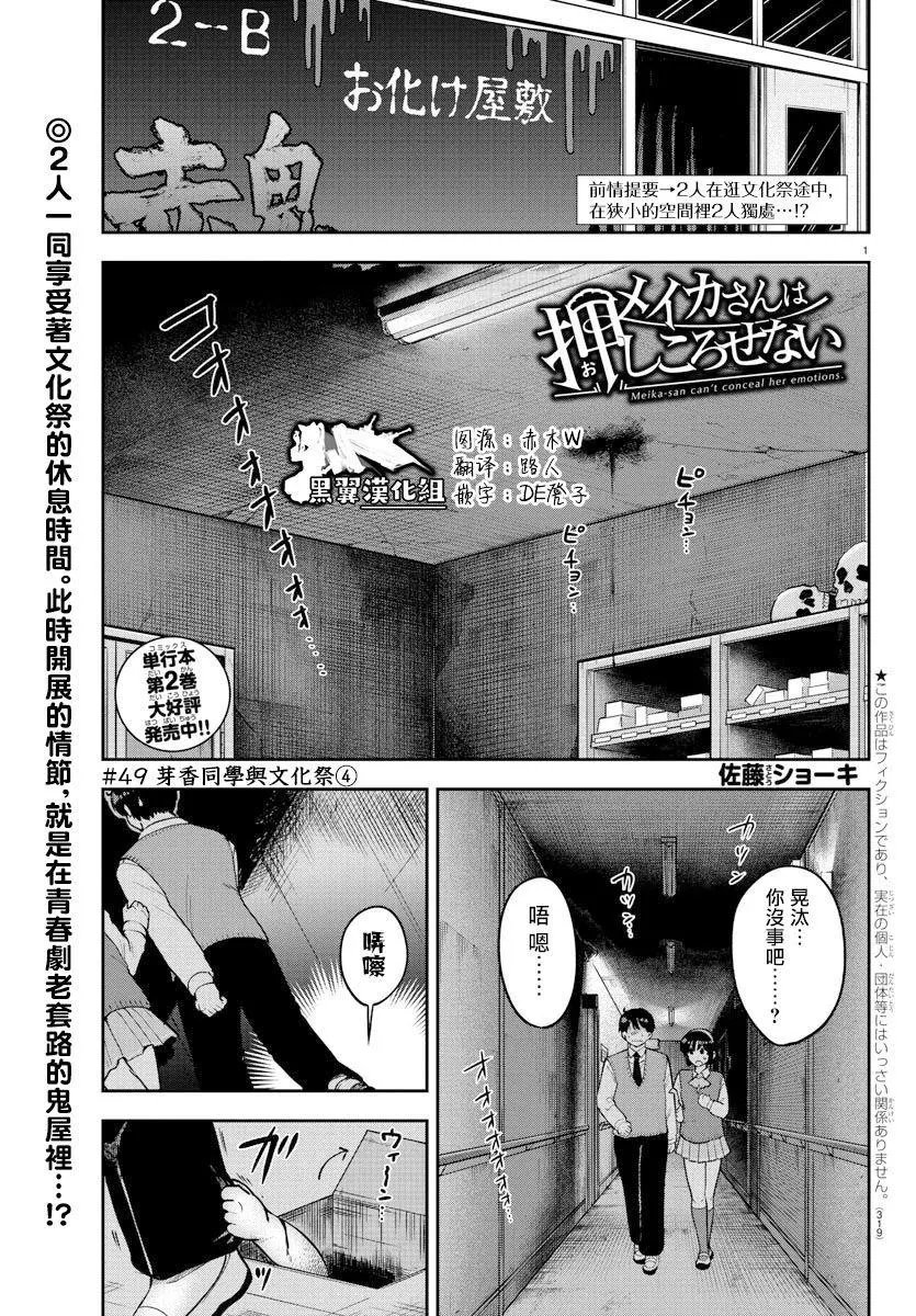 连载版49