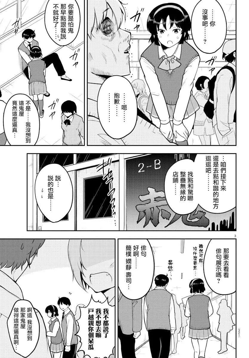 连载版49