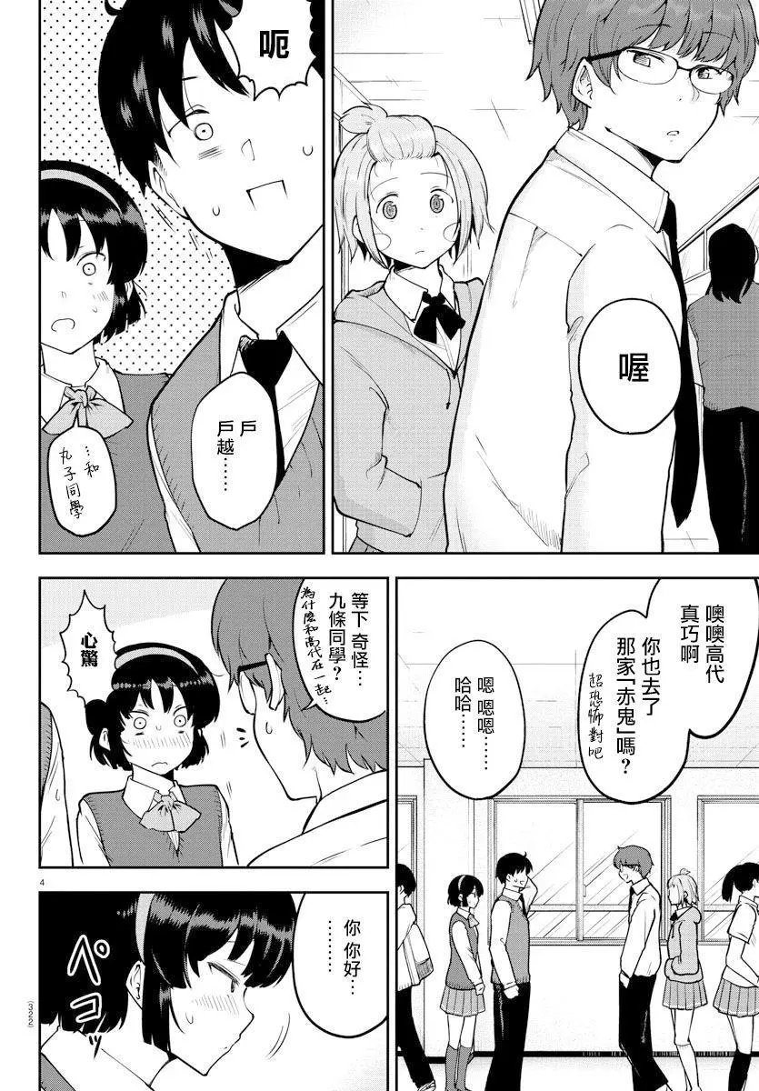 连载版49