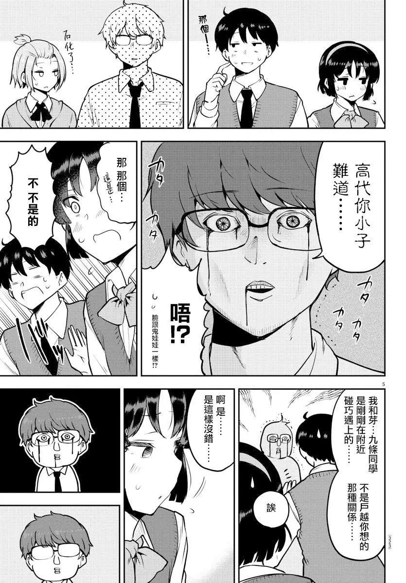 连载版49