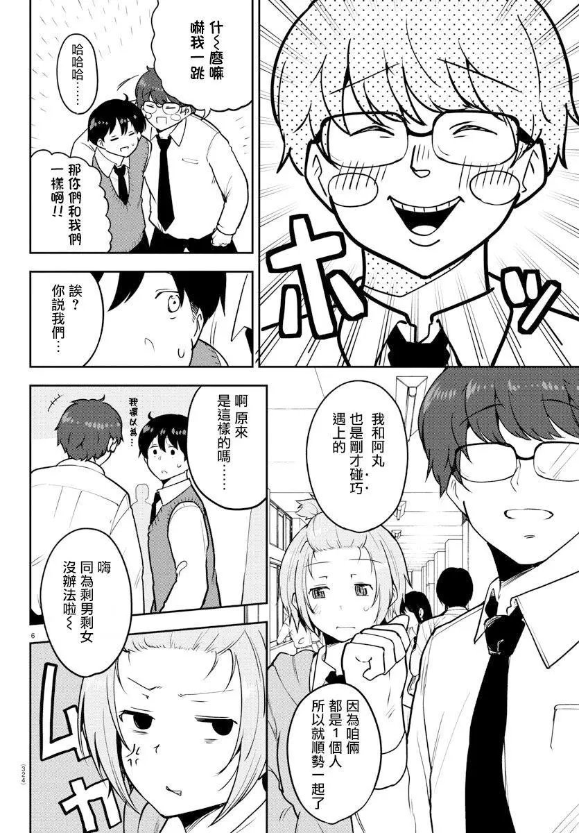 连载版49