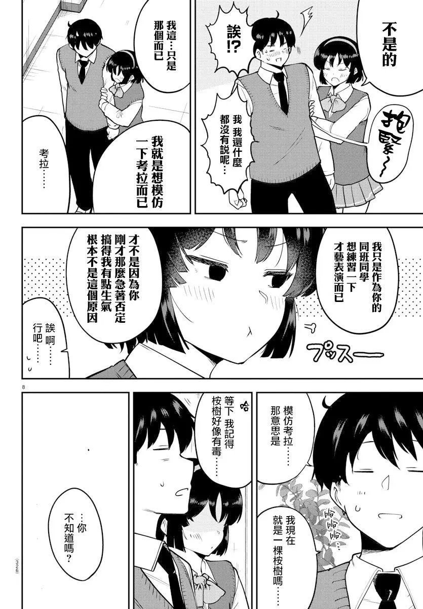 连载版49