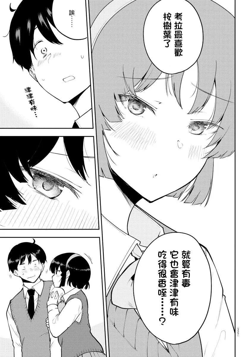 连载版49