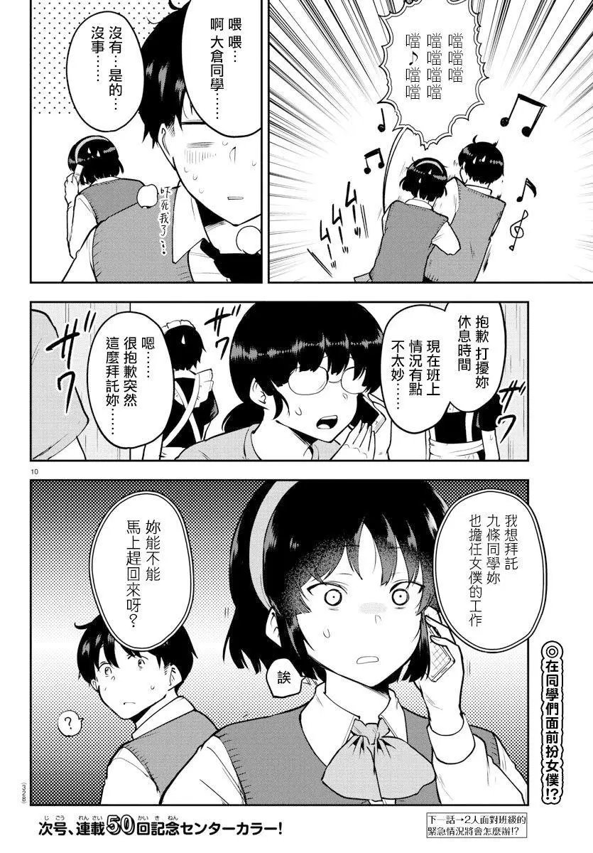 连载版49