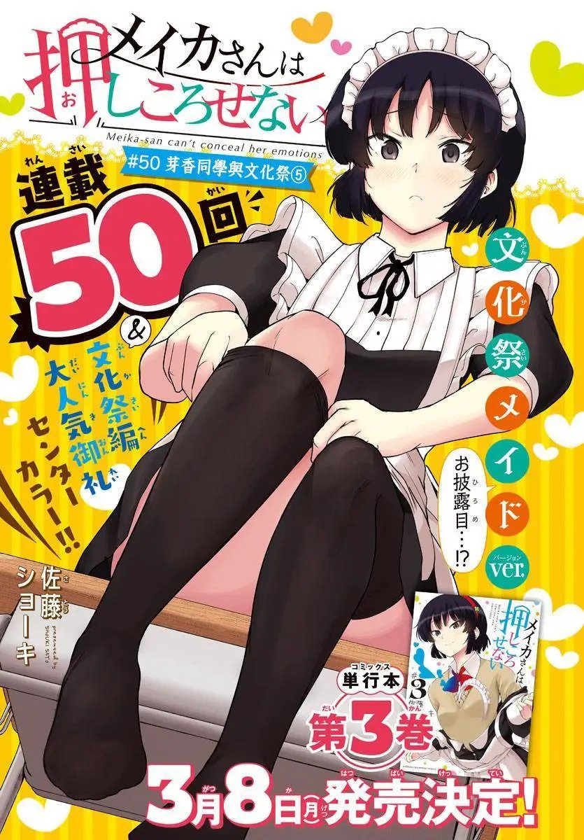 连载版50