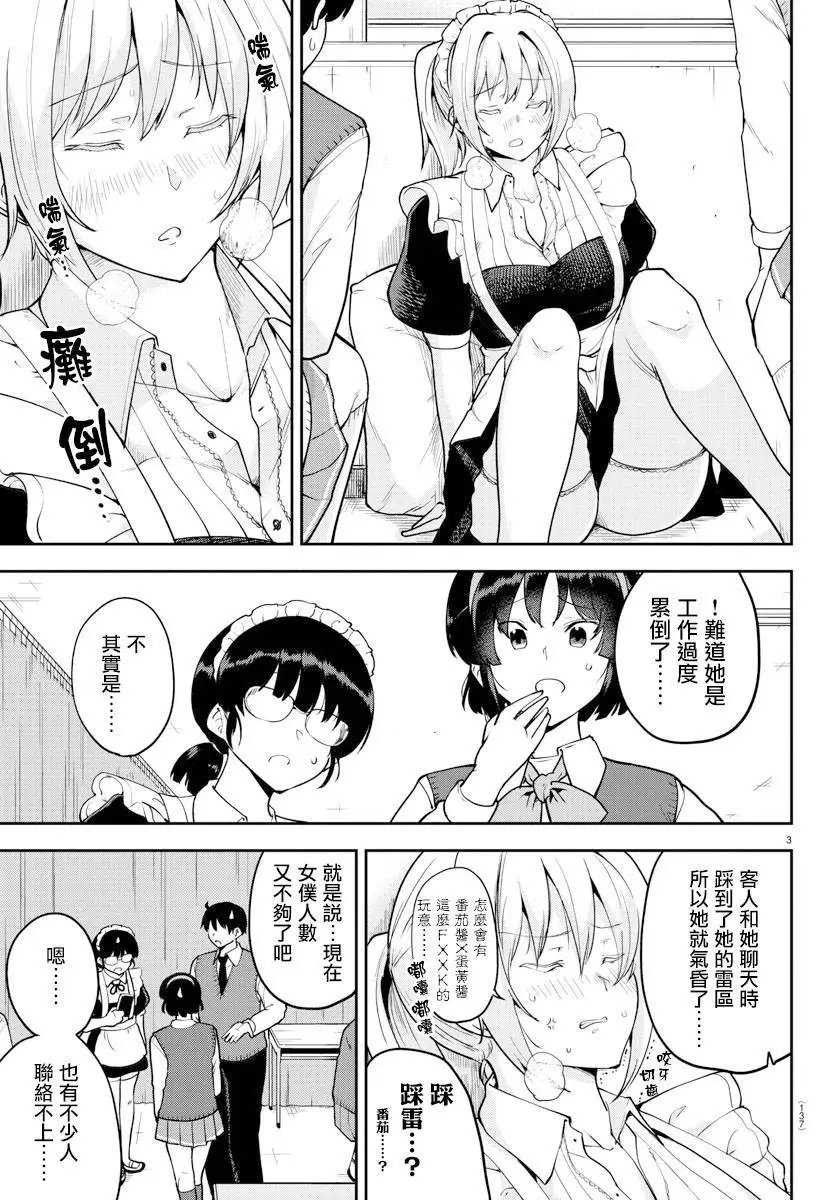 连载版50