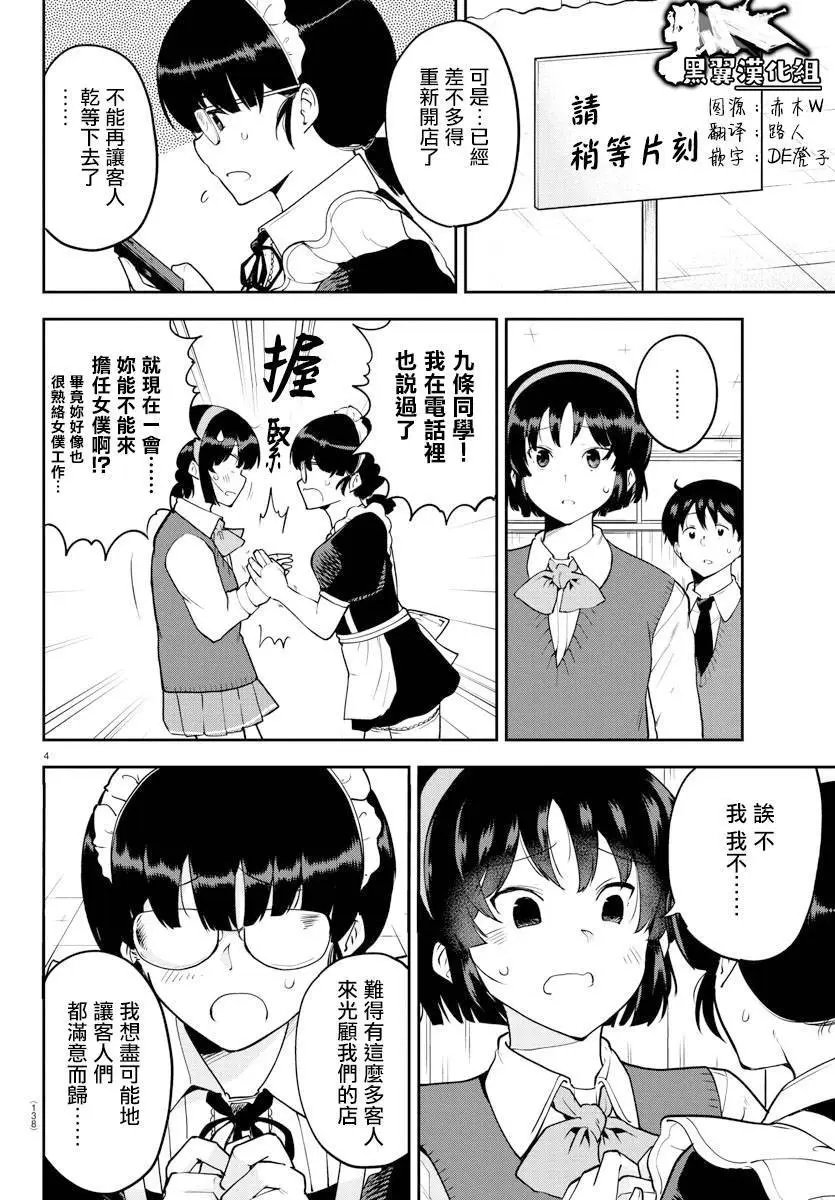 连载版50