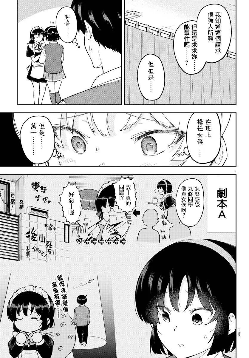 连载版50