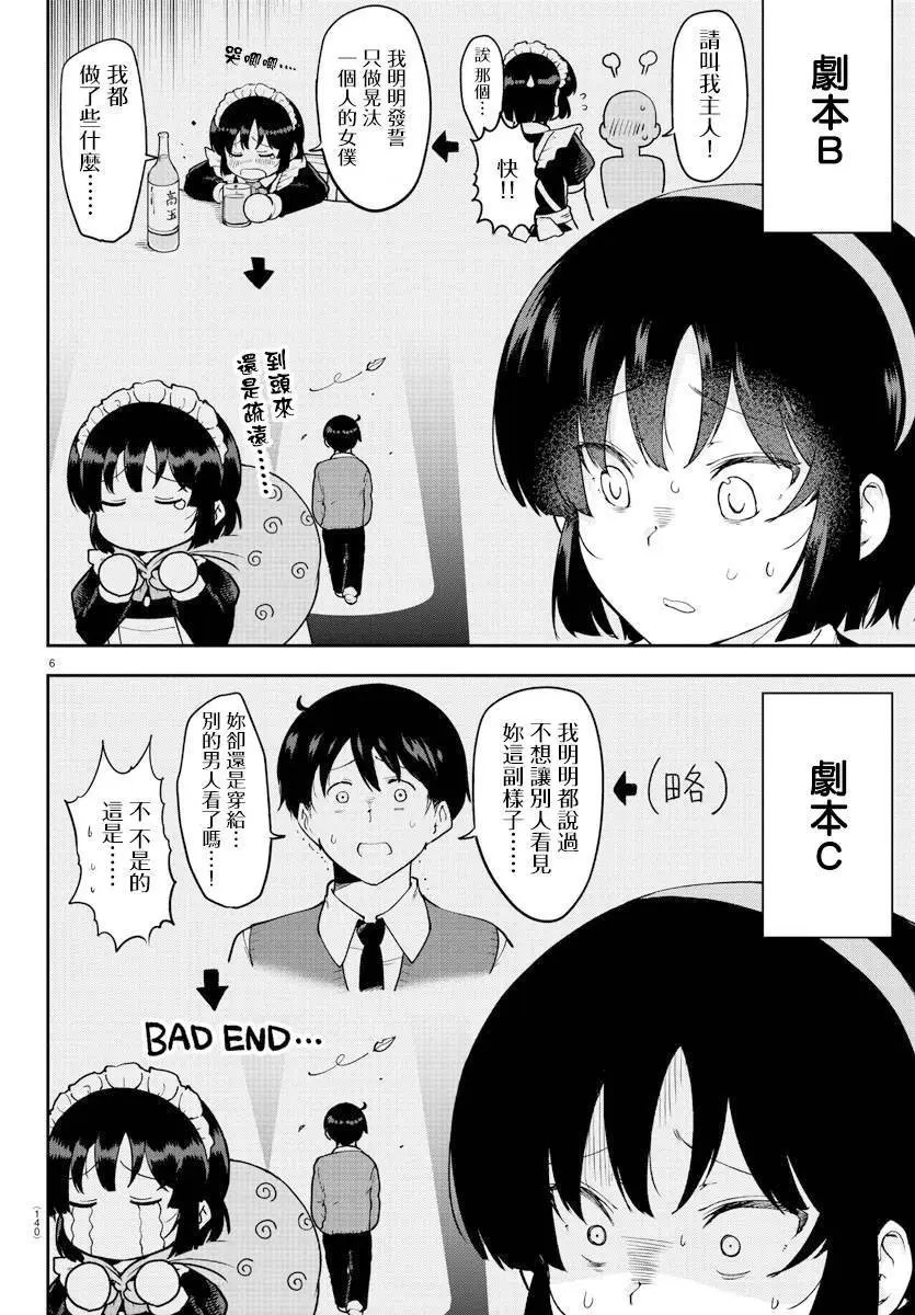连载版50