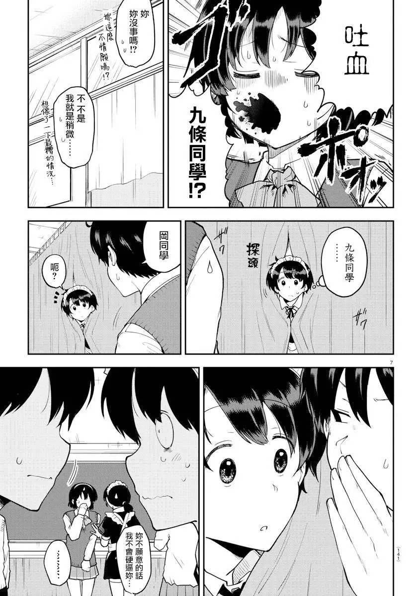 连载版50