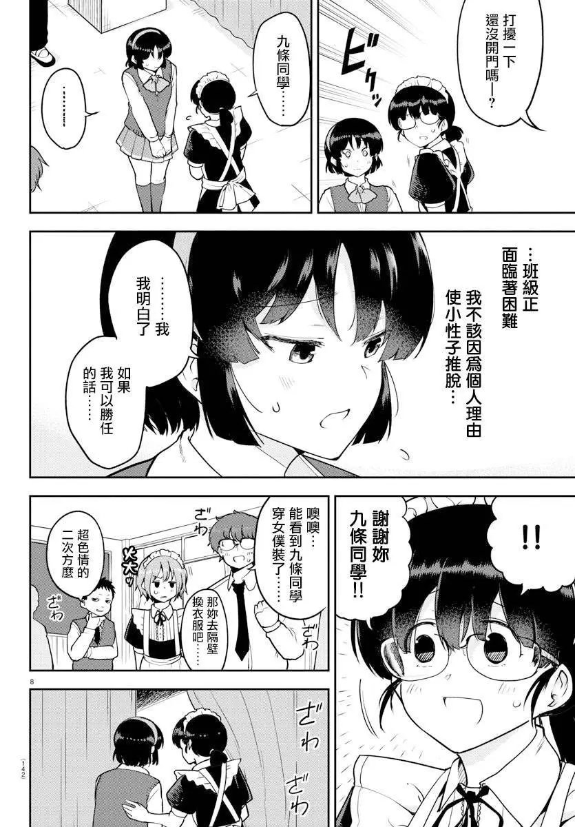 连载版50