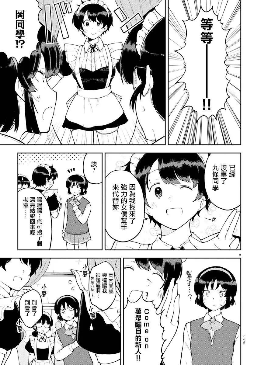 连载版50