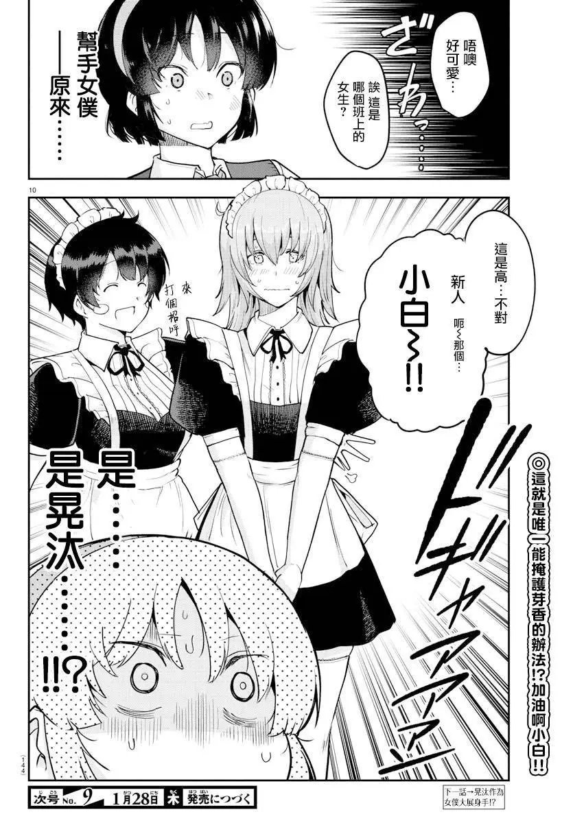 连载版50