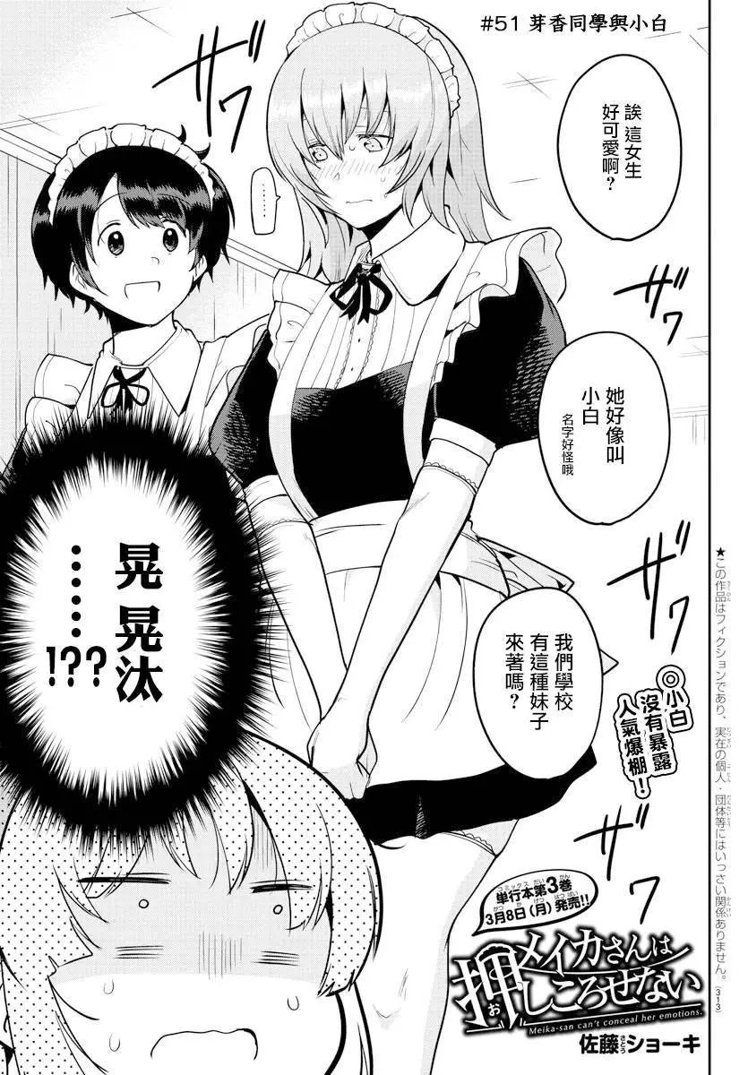 连载版51