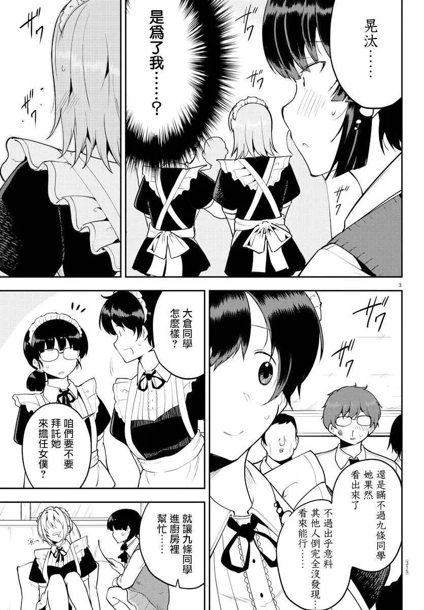 连载版51