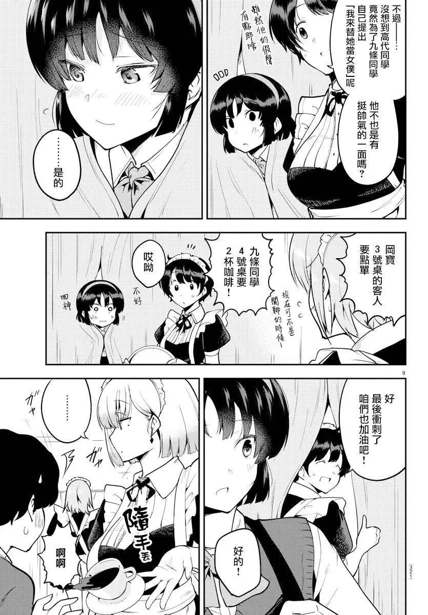 连载版51