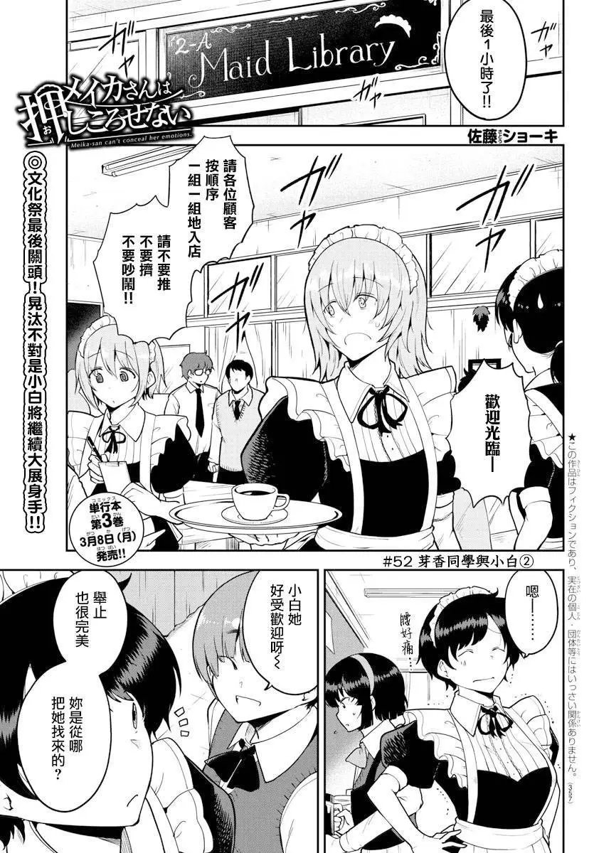连载版52