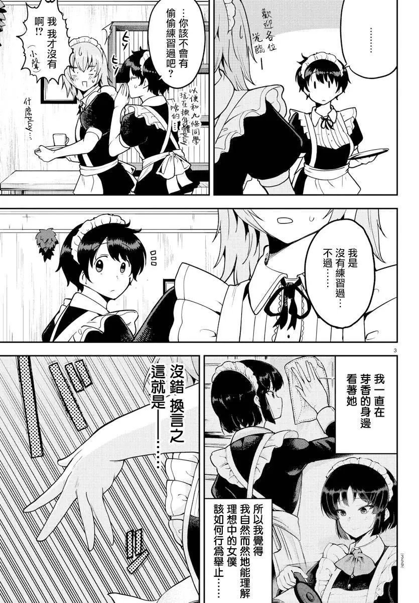 连载版52