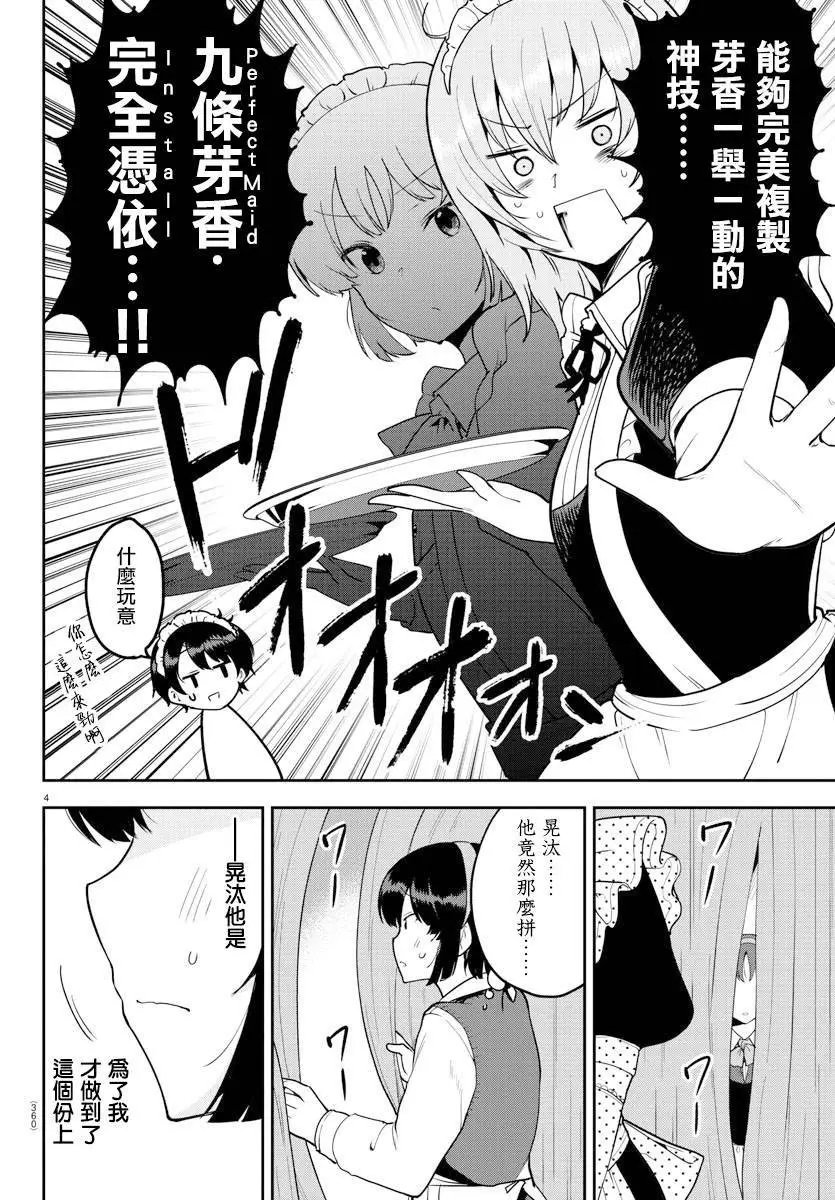 连载版52
